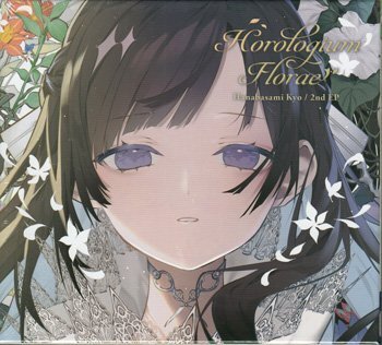 * нераспечатанный CD+BD*[Horologium Florae dawn ver. первый раз ограничение запись / цветок . both ]imaginary intention Under Purple Starry*1 иен 
