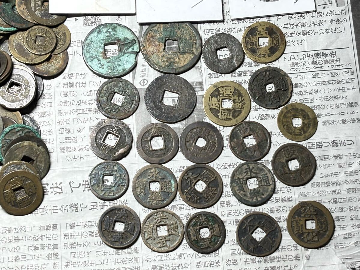 中国輸入銭 まとめて約540gセット 永楽通宝 洪武通宝 清朝銭 宋