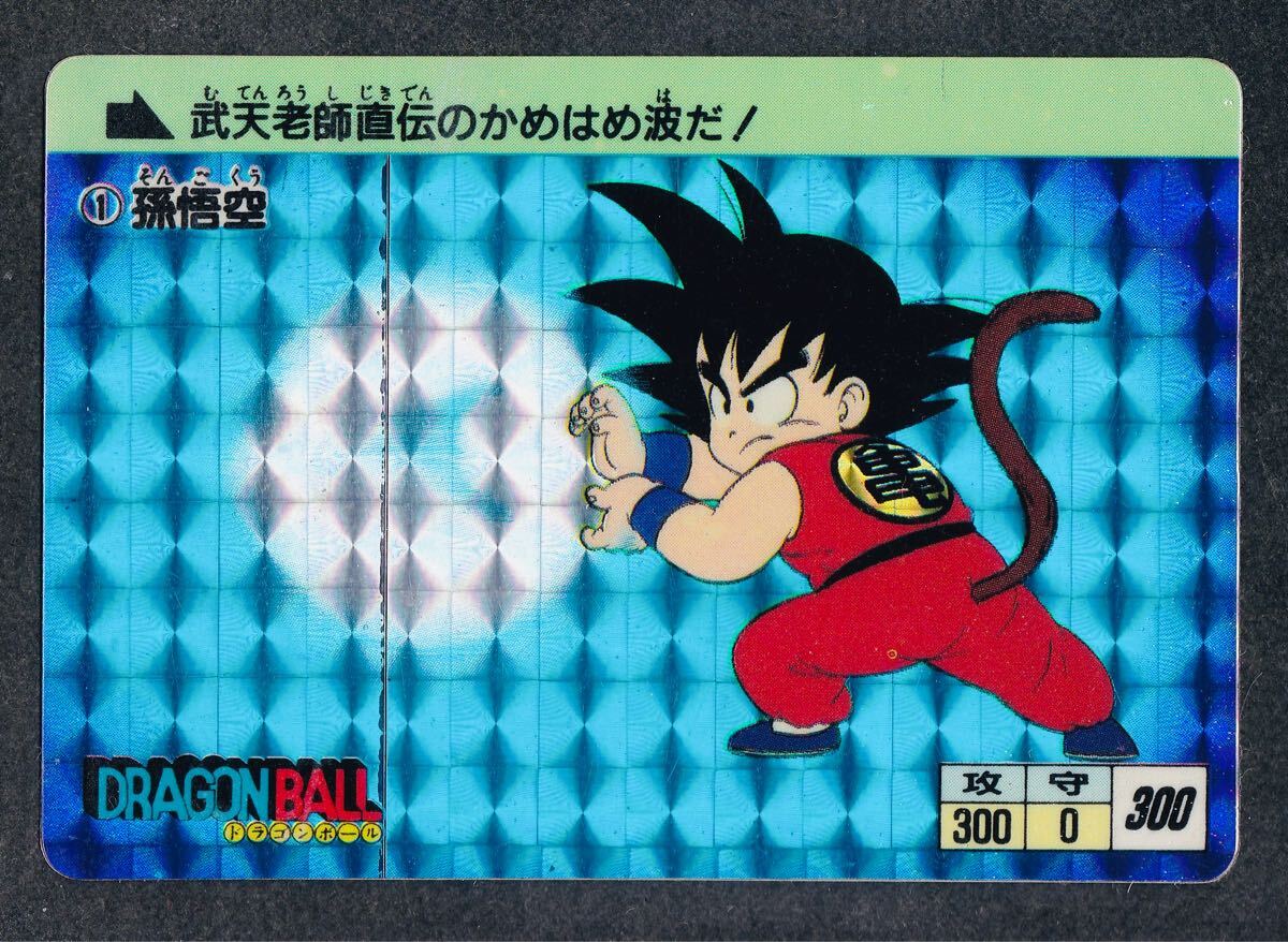 1988年 初版 1 孫悟空 ドラゴンボール カードダス 1弾 PART1 1988年 初版 1 孫悟空 ドラゴンボール カードダス 1弾 PART1