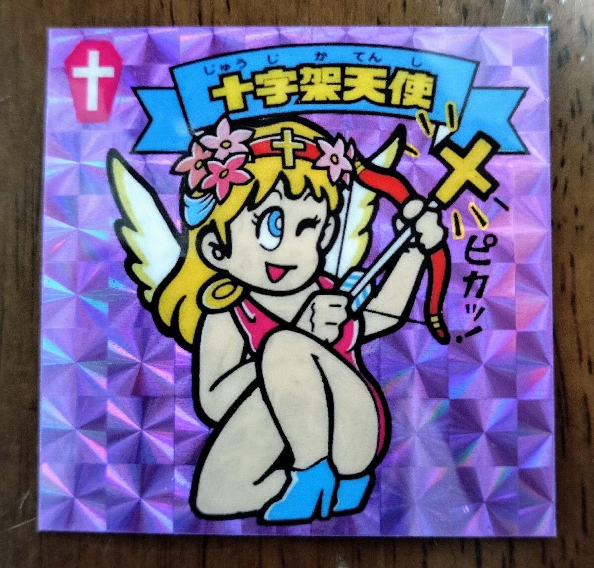 406 下手絵 サタンマリア ビックリマン ロッチ コスモス