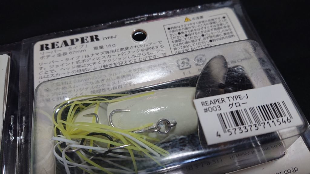 クルー リーパー タイプJ 2個セット アマガエル グロー 新35 CLUE Inc. REAPER TYPE-J ジョイント 鯰 なまず ナマズ ライギョ 雷魚_画像6