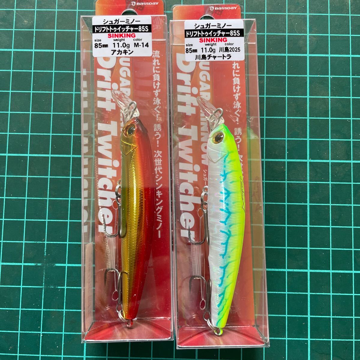 バスデイ　シュガーミノードリフトトゥイッチャー 85S　2個セット新品未使用品　サクラマス　九頭竜川トラウト　米代川 ダイワ_画像1