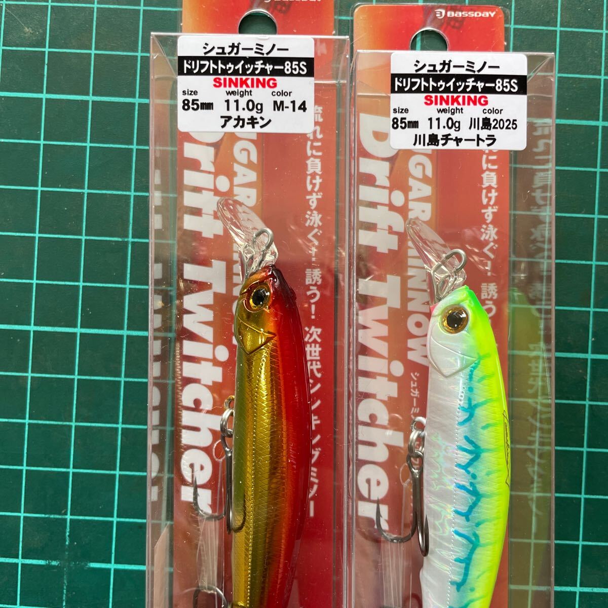 バスデイ　シュガーミノードリフトトゥイッチャー 85S　2個セット新品未使用品　サクラマス　九頭竜川トラウト　米代川 ダイワ_画像2