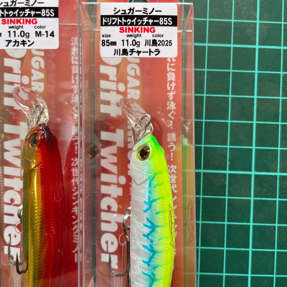 バスデイ　シュガーミノードリフトトゥイッチャー 85S　2個セット新品未使用品　サクラマス　九頭竜川トラウト　米代川 ダイワ_画像3