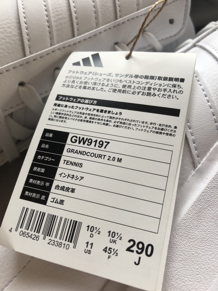 アディダス グランドコート 2.0 M クラウドホワイト エクリュ ティント GW9197