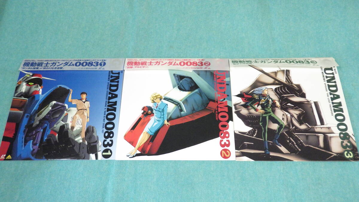 [LD] Mobile Suit Gundam 0083 все 12 шт комплект 