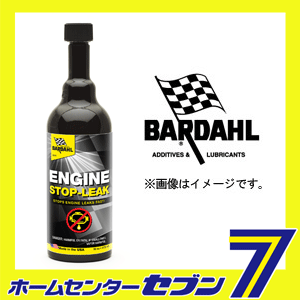 BARDAHL(バーダル) ESL エンジンストップリーク 473ml