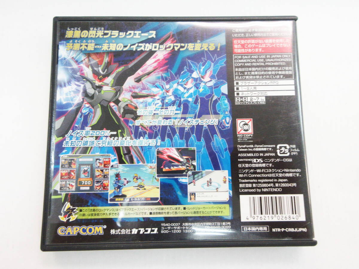 食品・日用品 半額ストア SH8687○流星のロックマン3 BLACK 【ケース ブラックエース ACE ロールプレイング