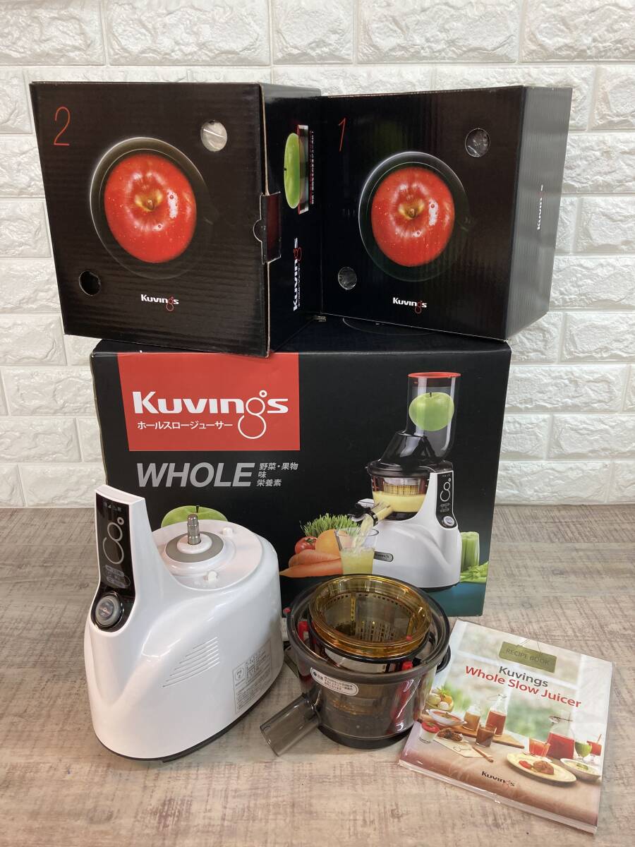 クビンス ホールスロージューサー JSG-121