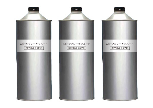 スポーツブレーキフルード 1000ml 3本セットドライ沸點260℃ JIS規(guī)格 國內(nèi)有名メーカーのOEM品