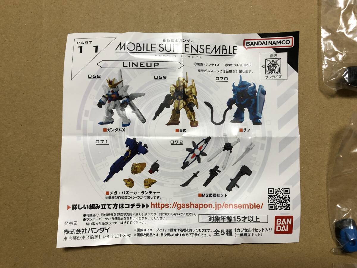 グフ モビルスーツアンサンブル 11_画像4