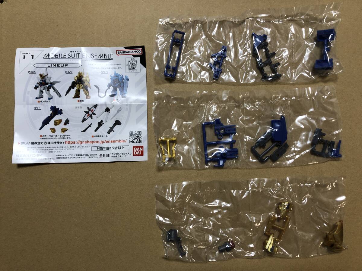 メガ・バズーカ・ランチャー(量産型百式改のパーツが付属します)モビルスーツアンサンブル 11_画像1