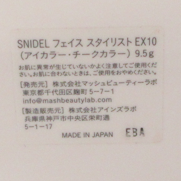 スナイデル フェイス スタイリスト EX10 Romantic Dreamer 残量多 C575_画像4