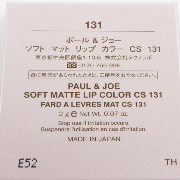 ポール ジョー ボーテ ソフト マット リップ カラー CS #131 バ―ガンディ ペタル 殘量多 C579