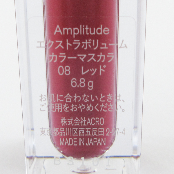 Amplitude アンプリチュード エクストラボリューム カラーマスカラ #08 レッド C578