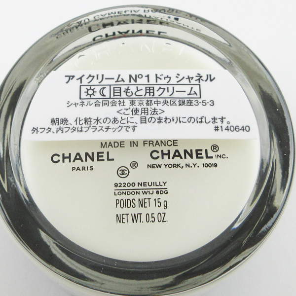 シャネル アイクリーム No 1 ドゥ シャネル 15g 残量多 C582_画像4