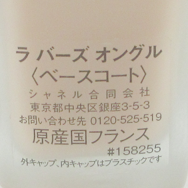 シャネル ラ バーズ オングル C604