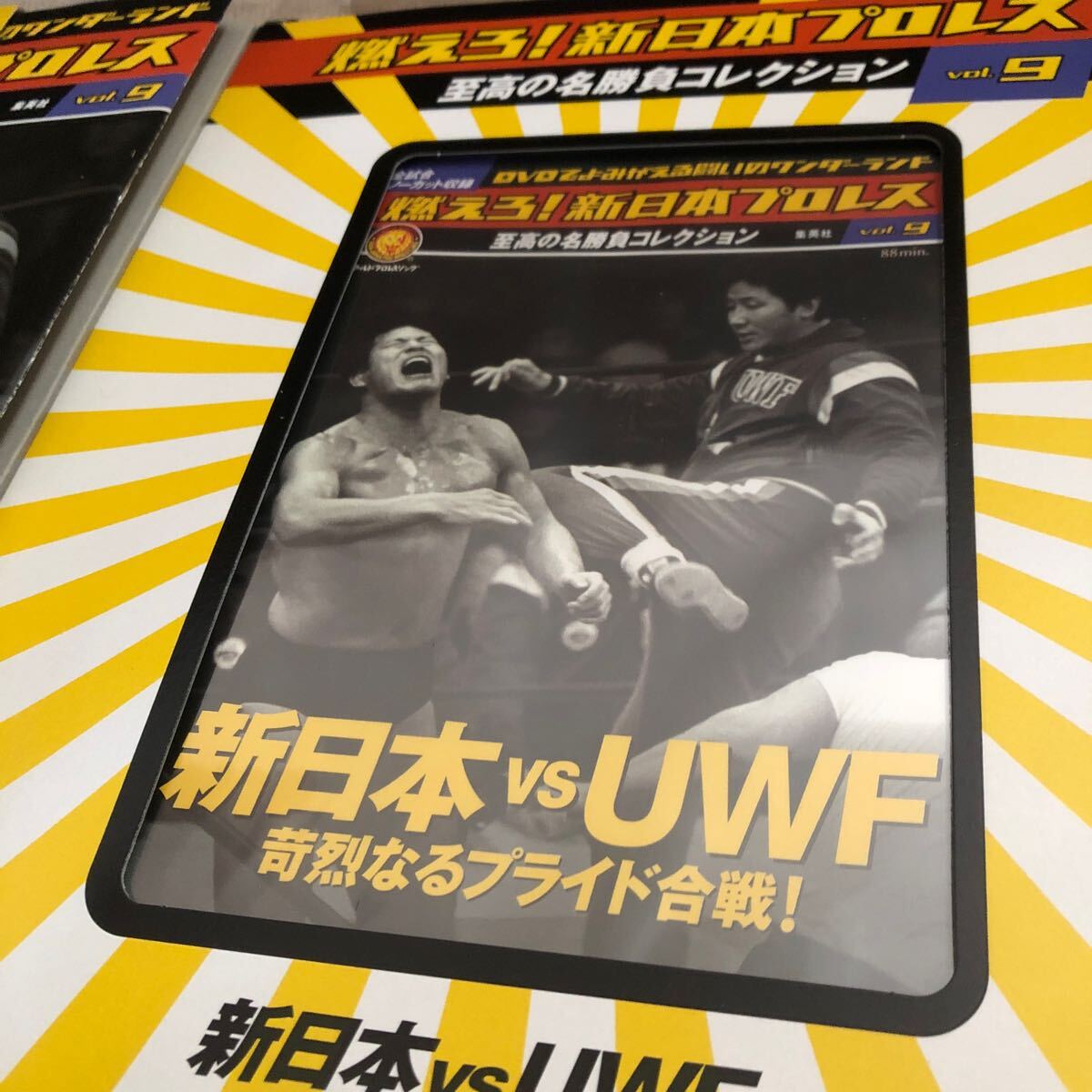 燃えろ 新日本プロレス対UWF 前田日明 藤原喜明アントニオ豬木 DVD 冊(cè)子カード付き