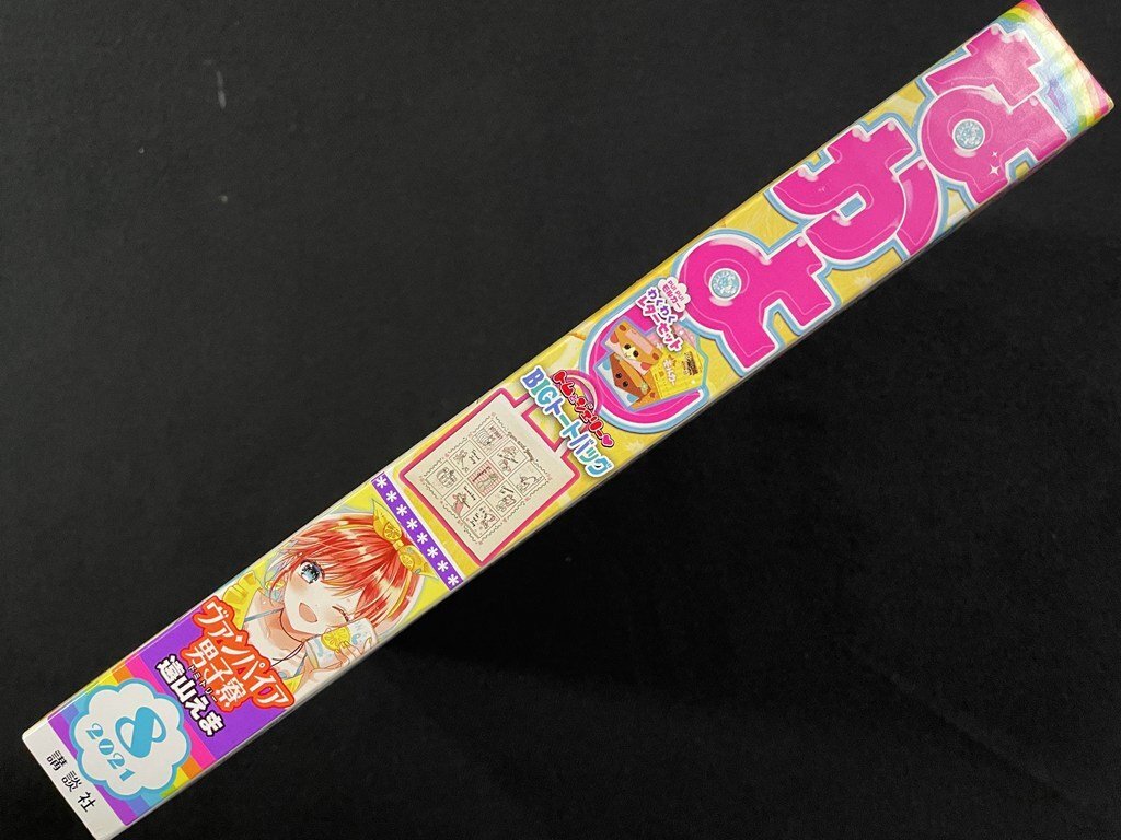 ｊΩΩ　なかよし　2021年8月號　どうせ戀してしまうんだ　満井春香　モルカーわくわくレターセット　トムとジェリーBIGトートバッグ/B28