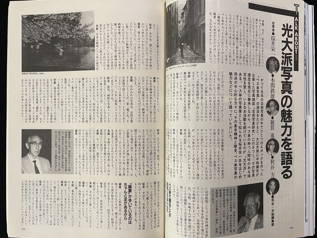 ｊΩ　日本フォトコンテスト　1988年9月號(hào)　表紙?藤谷美紀(jì)　'88グランドフォトコンテスト入賞作品発表　日本寫真企畫/N-E05