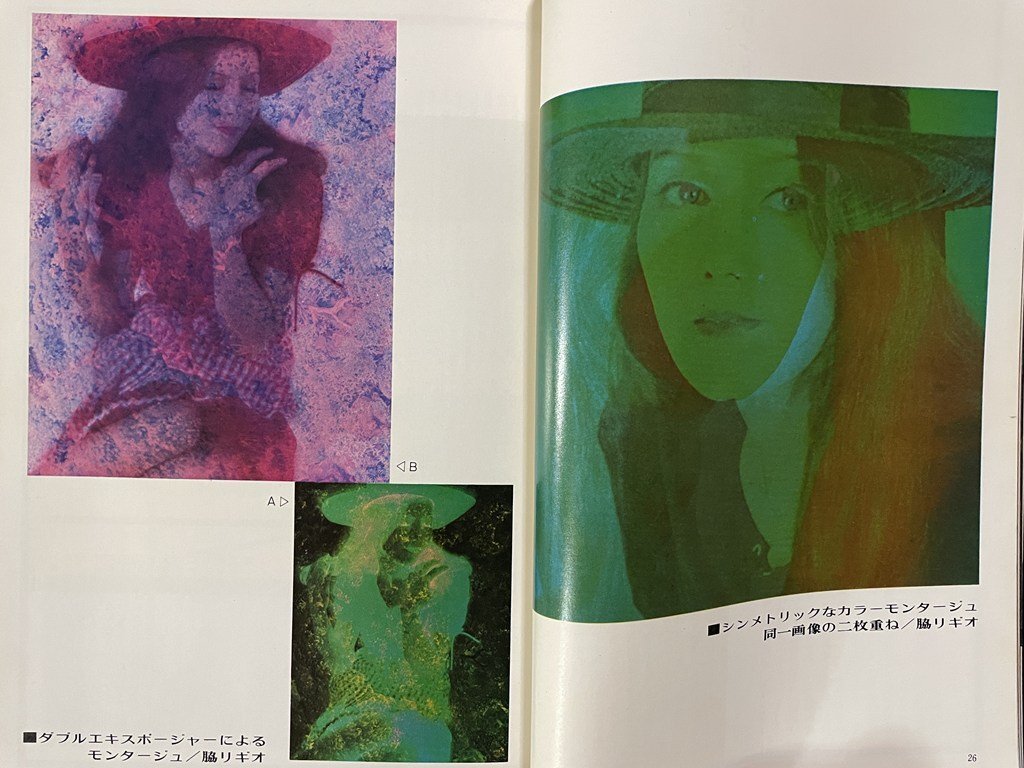 ｊΩ　特集フォトアート　NO.7　1972年3月號　寫真引伸?上達(dá)のテクニック　研光社/N-E05