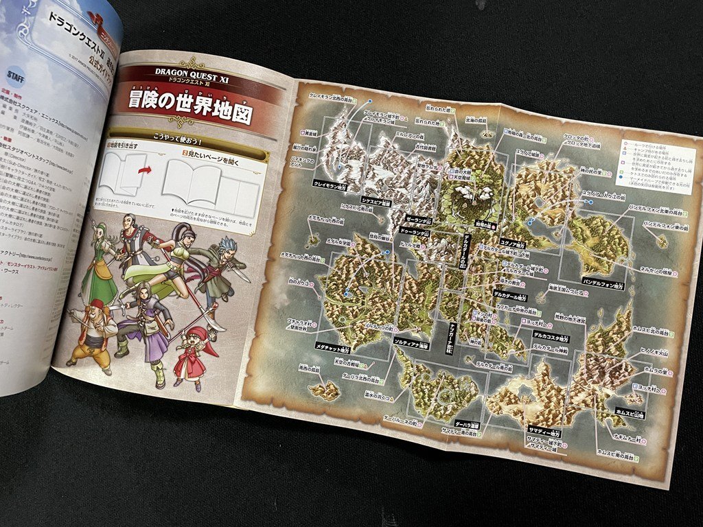 ｊΩΩ　ドラゴンクエスト　過ぎ去りし時を求めて　公式ガイドブック　2017年初版　スクウェアエニックス　ニテンテンドー3DS版/B53