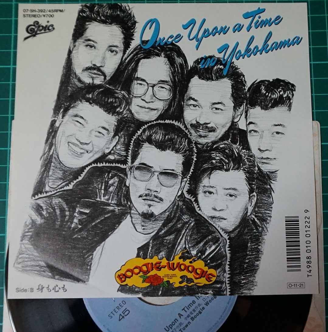 ダウン?タウン?ブギウギ?バンド（宇崎竜童）★ONCE UPON A TIME IN YOKOHAMA