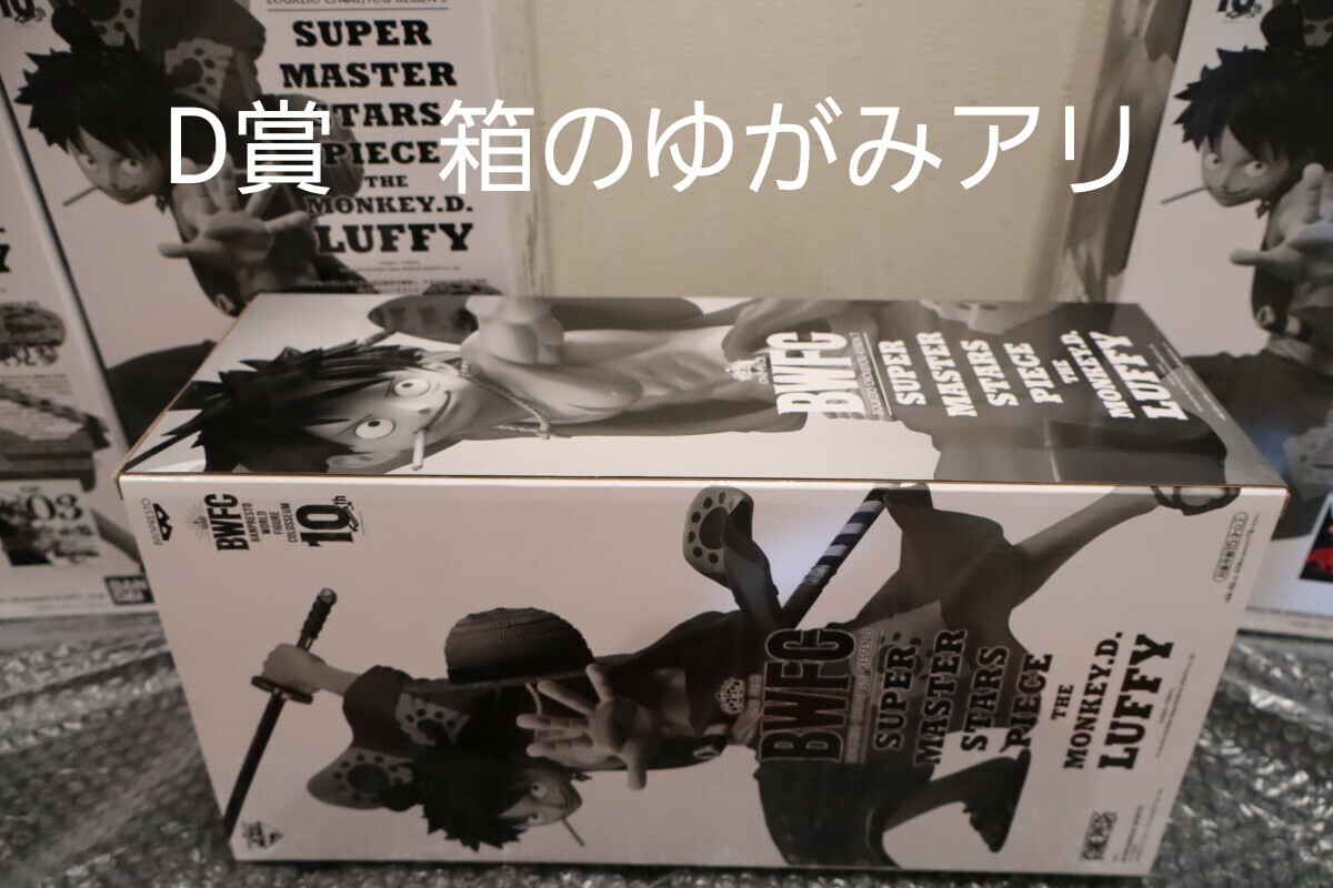 アミューズメント一番くじ ワンピース BWFC SMSP ONEPIECE