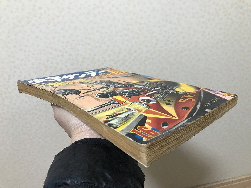 ★S178　週刊　少年サンデー　1964年　少年飛行兵　鋼鉄人間シグマ　ブリキ　玩具　広告　書籍　古本　懐かし　レトロ　週刊志