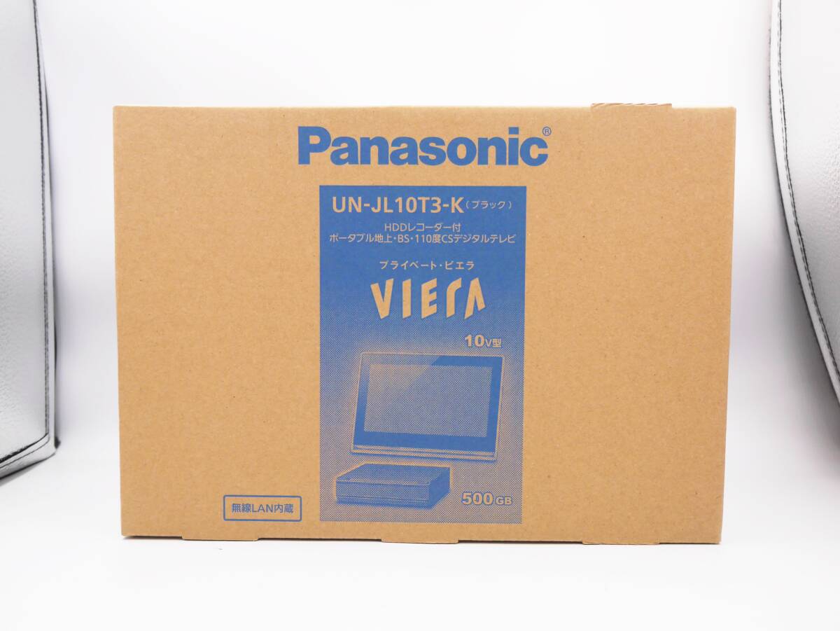 【未開封】Panasonic パナソニック プライベート?ビエラ 10V型 HDDレコーダー付 地上?BS?110度CS UN-JL10T3 ブラック [20077-gjjj]