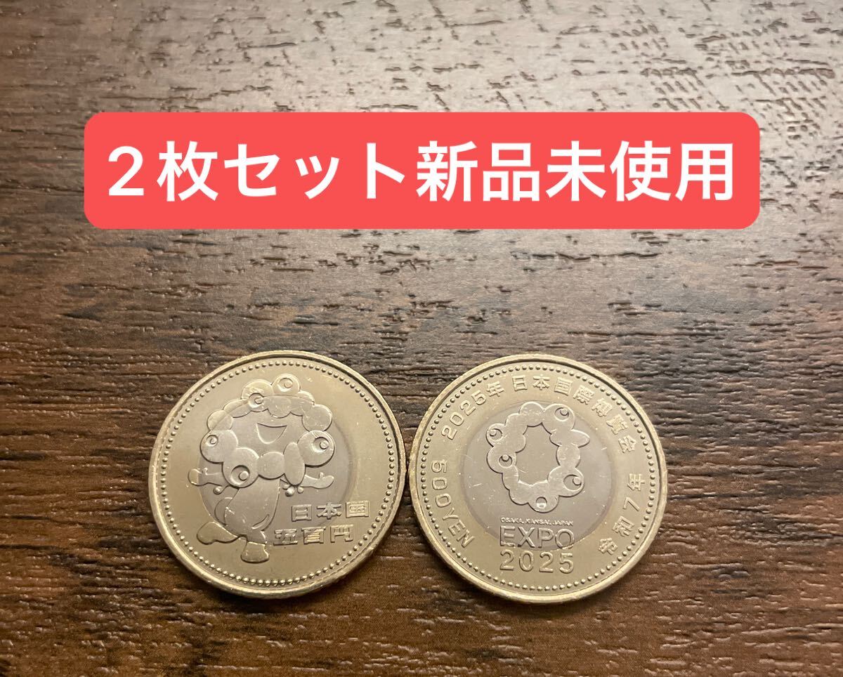 【SALE／37%OFF】 EXPO2025 大阪万博 記念硬貨 ミャクミャク 未使用品 (記念硬貨 貨幣