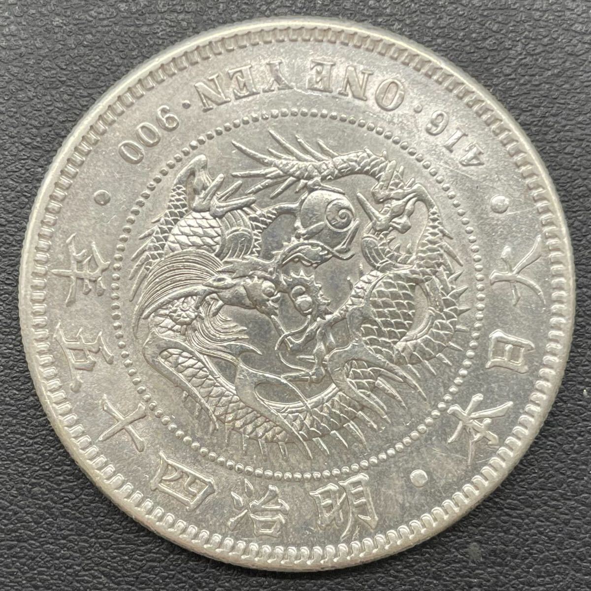 一圓銀貨 古銭 □ 1円銀貨 銀貨 新一円銀貨 明治25年 明治弐拾五