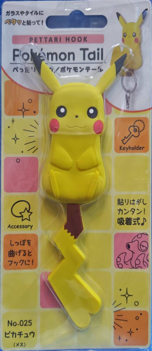 ポケットモンスター ぺったりフック ポケモンテール ピカチュウ メス 未開封