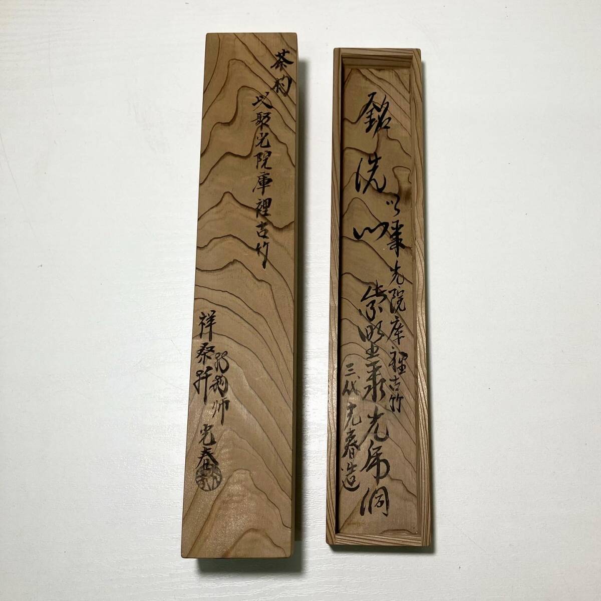 Amazon.co.jp: 茶道具茶杓竹工芸大徳寺 聚光院 伊東別院紫野