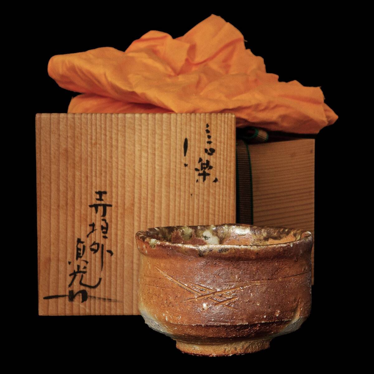 京都⑥◆ 寺垣外窯 杉本貞光 造 信楽茶碗 共箱/共布 茶道具