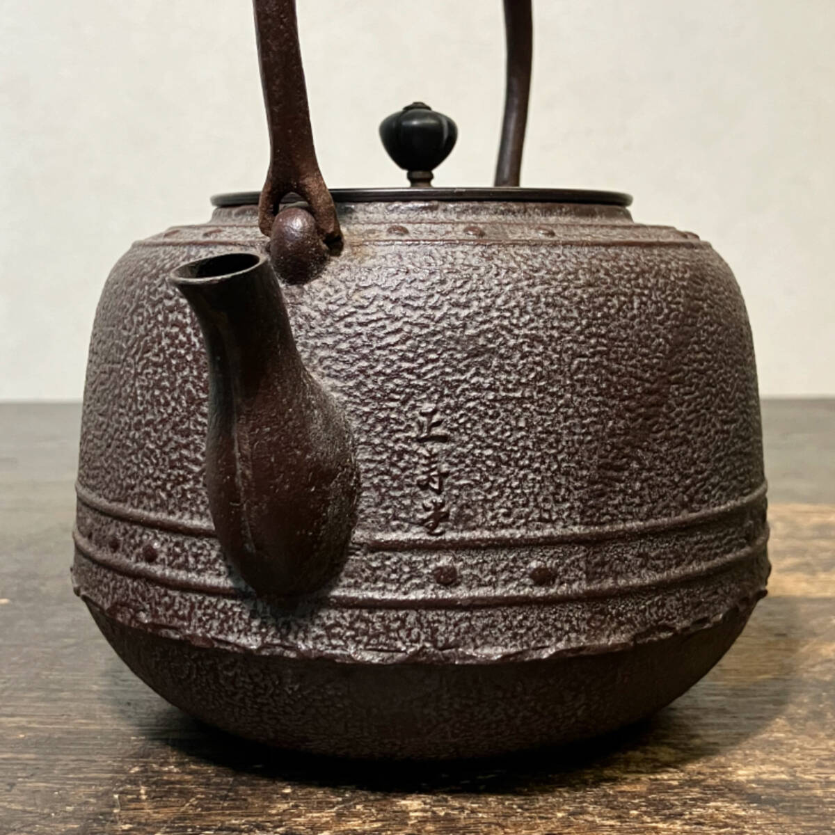 【本物新品保証】 鉄瓶 斑紫銅蓋 造 正寿堂 京都⑧ 煎茶道具 高橋敬典 人間国宝 ( 工芸品