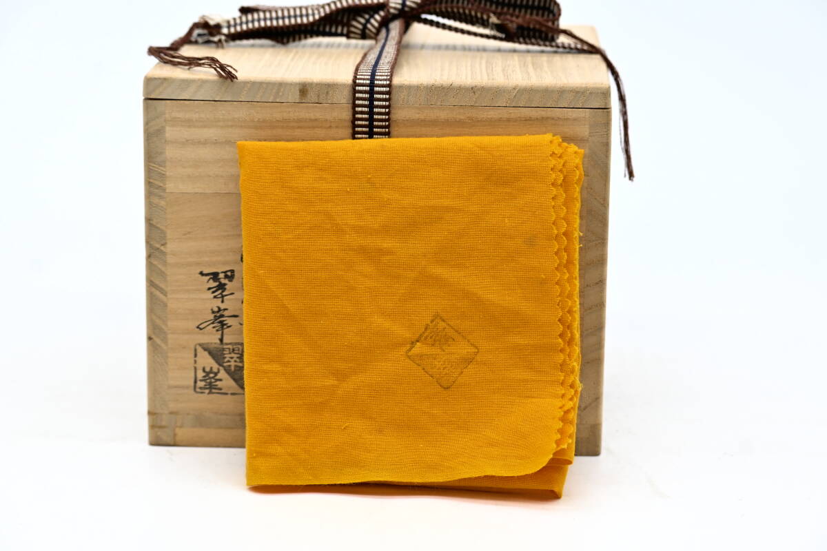 京都6＄ 阿槽窯 翠峯 造 高取捻貫建水 共箱/共布付　茶器 茶道具