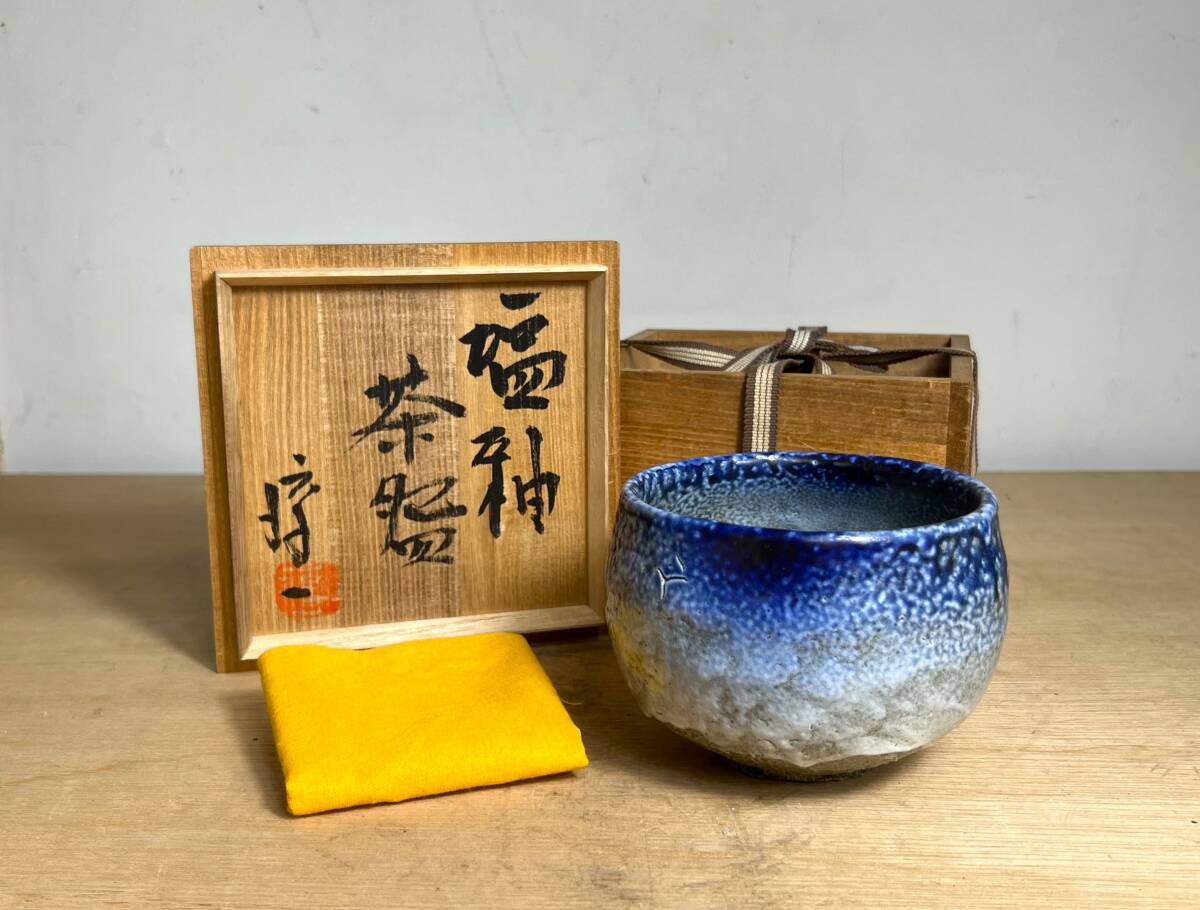 京都⑥￥『 小島 淳一 』塩釉 茶碗 共箱/布 茶道具 益子焼(陶磁