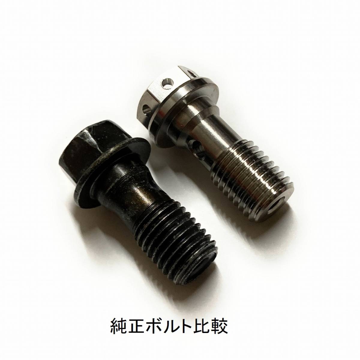 64チタン バンジョーボルト 2本 M10 P1.25 ホンダ ヤマハ カワサキ スズキ ブレーキマスターシリンダー ブレーキキャリパー CBR CRF YZ 250