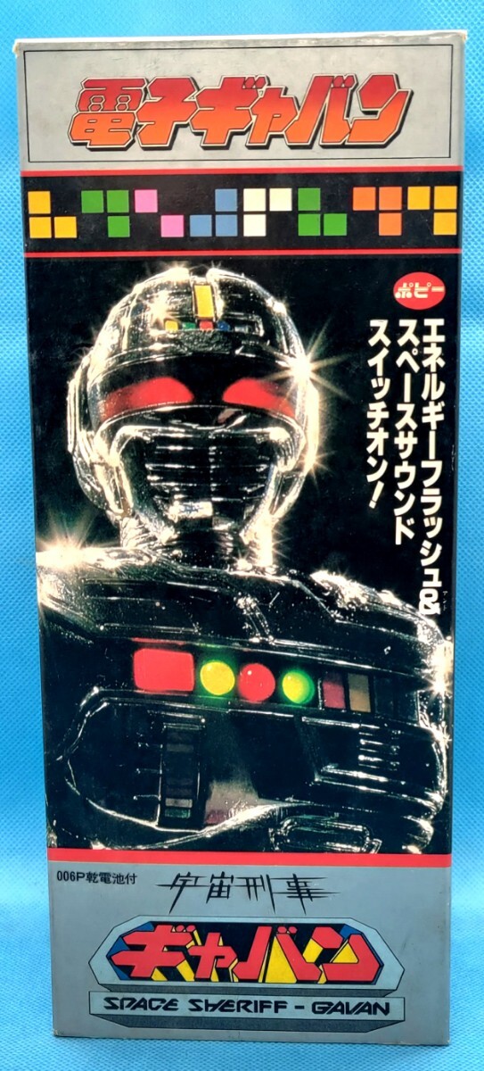 【未使用】　ポピー　電子ギャバン　【説明書同梱】