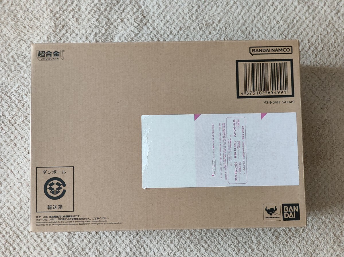 超合金 MSN-04FF サザビー SAZABI 「機(jī)動(dòng)戦士ガンダム 逆襲のシャア」 