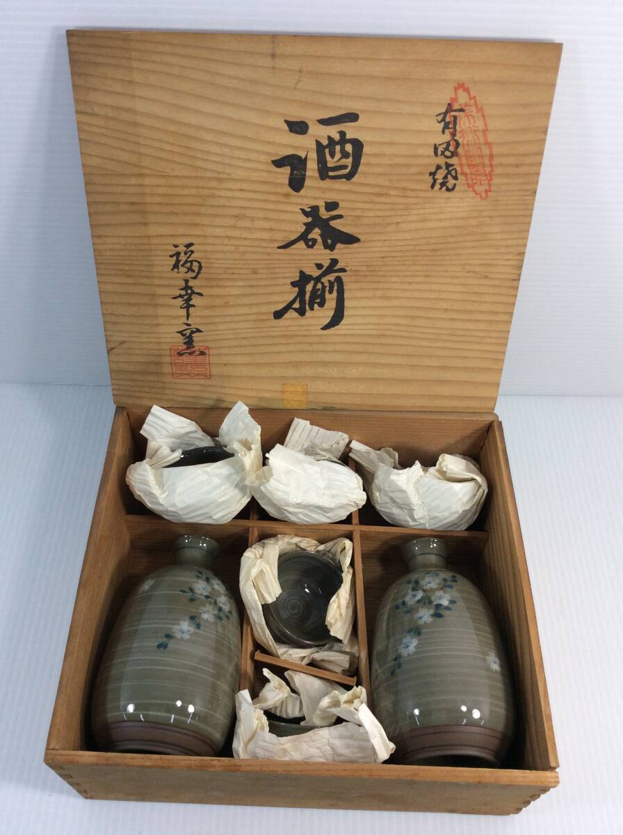  Arita . удача . обжиг в печи посуда для сакэ . бутылочка для сакэ чашка саке рюмка для сакэ коробка состояние плохой * раздел описания товара обязательно чтение пожалуйста [D-10]