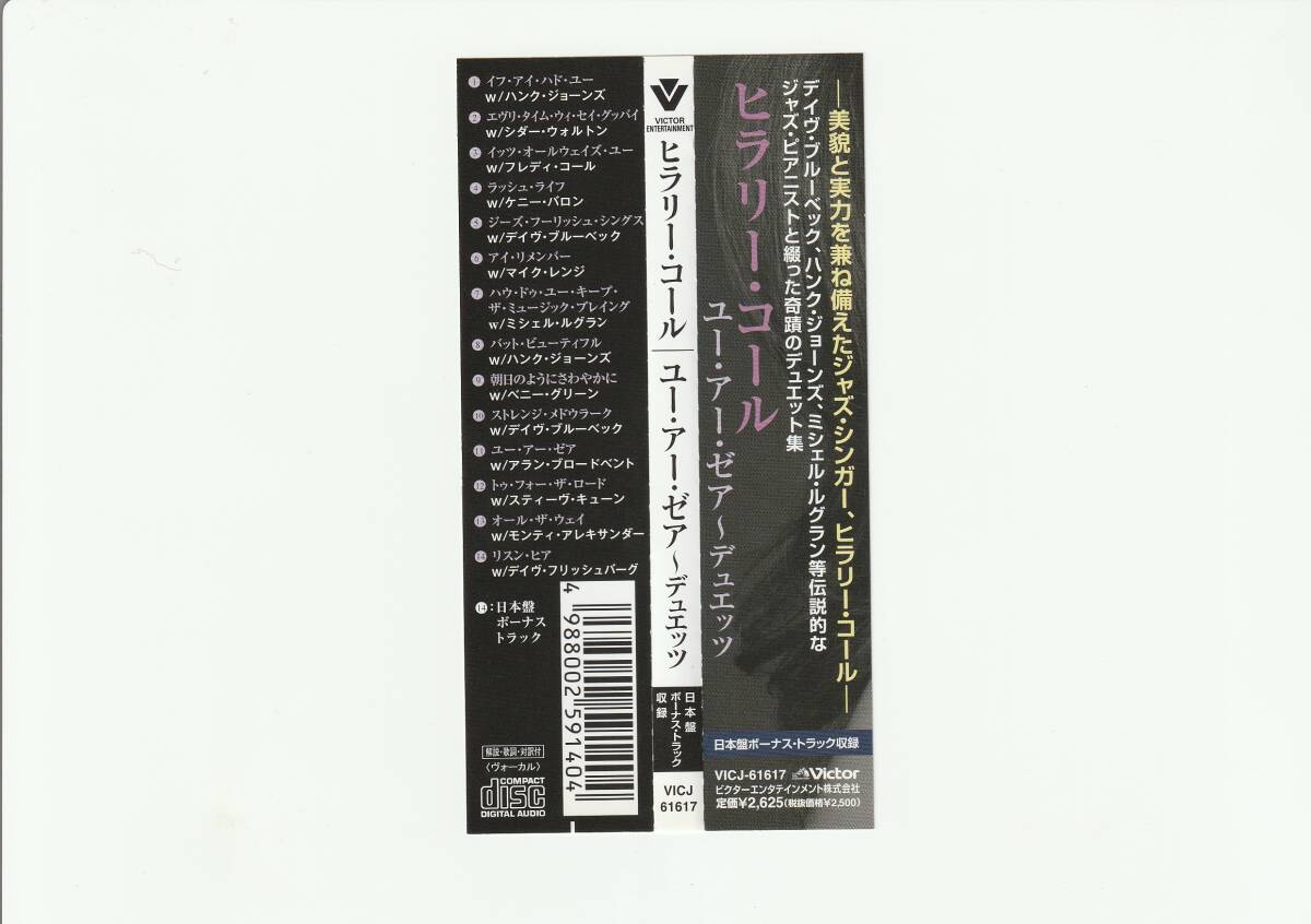 帯付CD/ヒラリー・コール　ユー・アー・ゼア～デュエット　2010年発売　VICJ61617_画像3