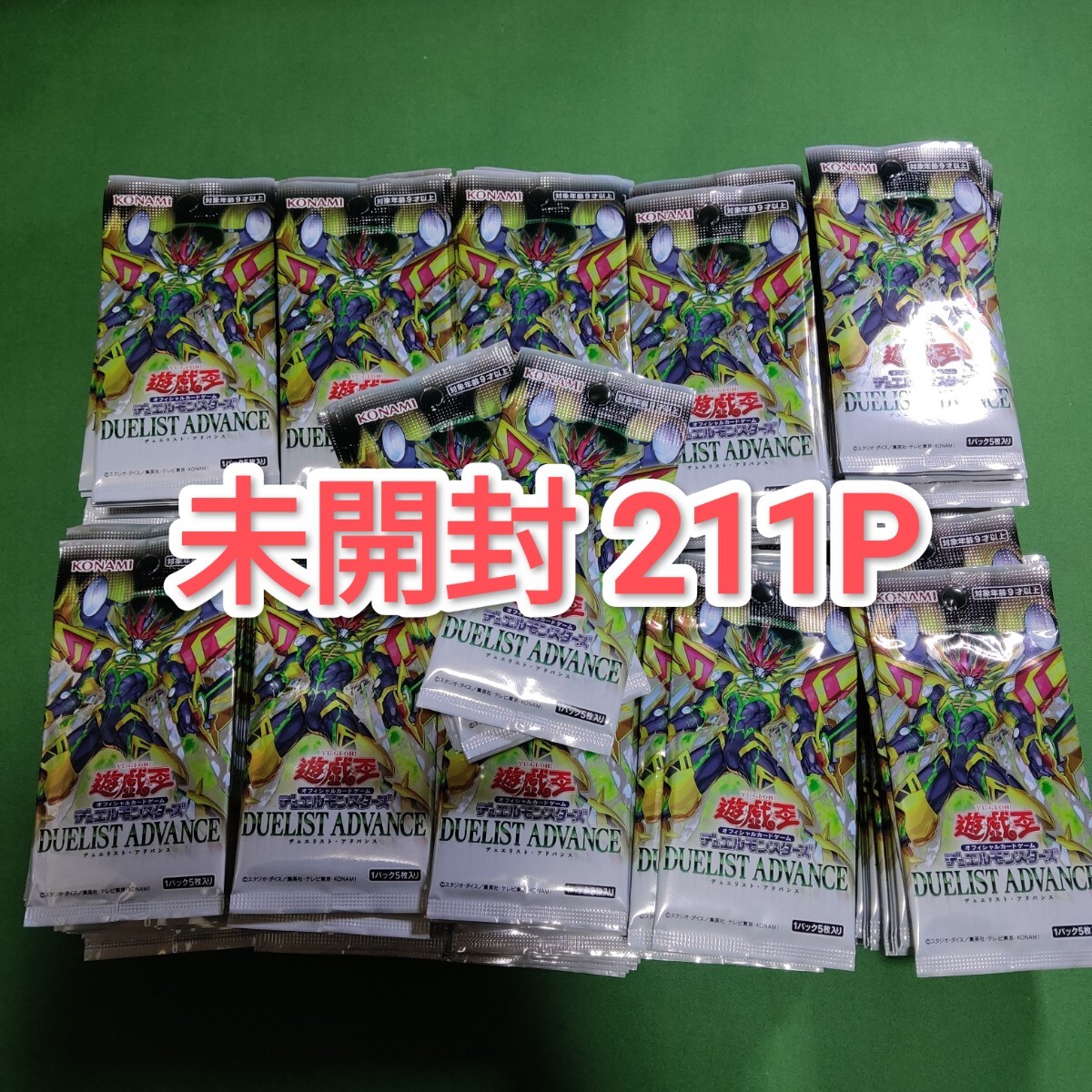 遊戯王OCG デュエルモンスターズ DUELIST ADVANCE 未開封1