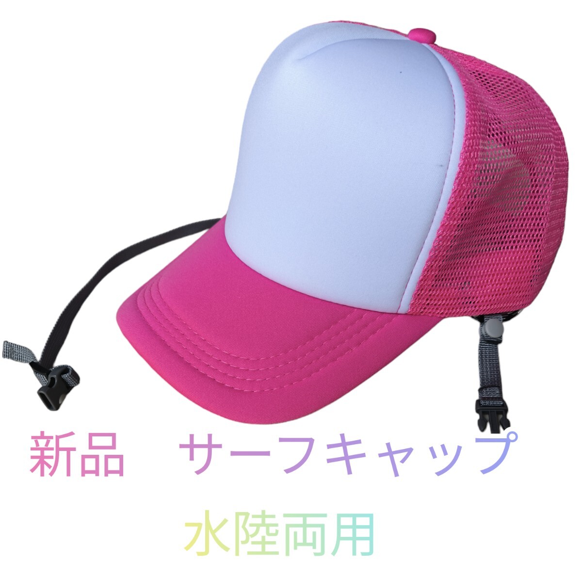 Walk on the Sea　ネオンピンク　メッシュトップサーフキャップ?。瞱aySURFCAP　フリーサイズ　サーフハット