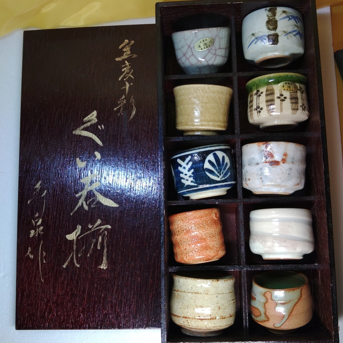送料無料 百貨店 ぐい呑 秀泉陶苑 酒器 美濃焼 他(ぐい呑み)｜売買された 工芸品