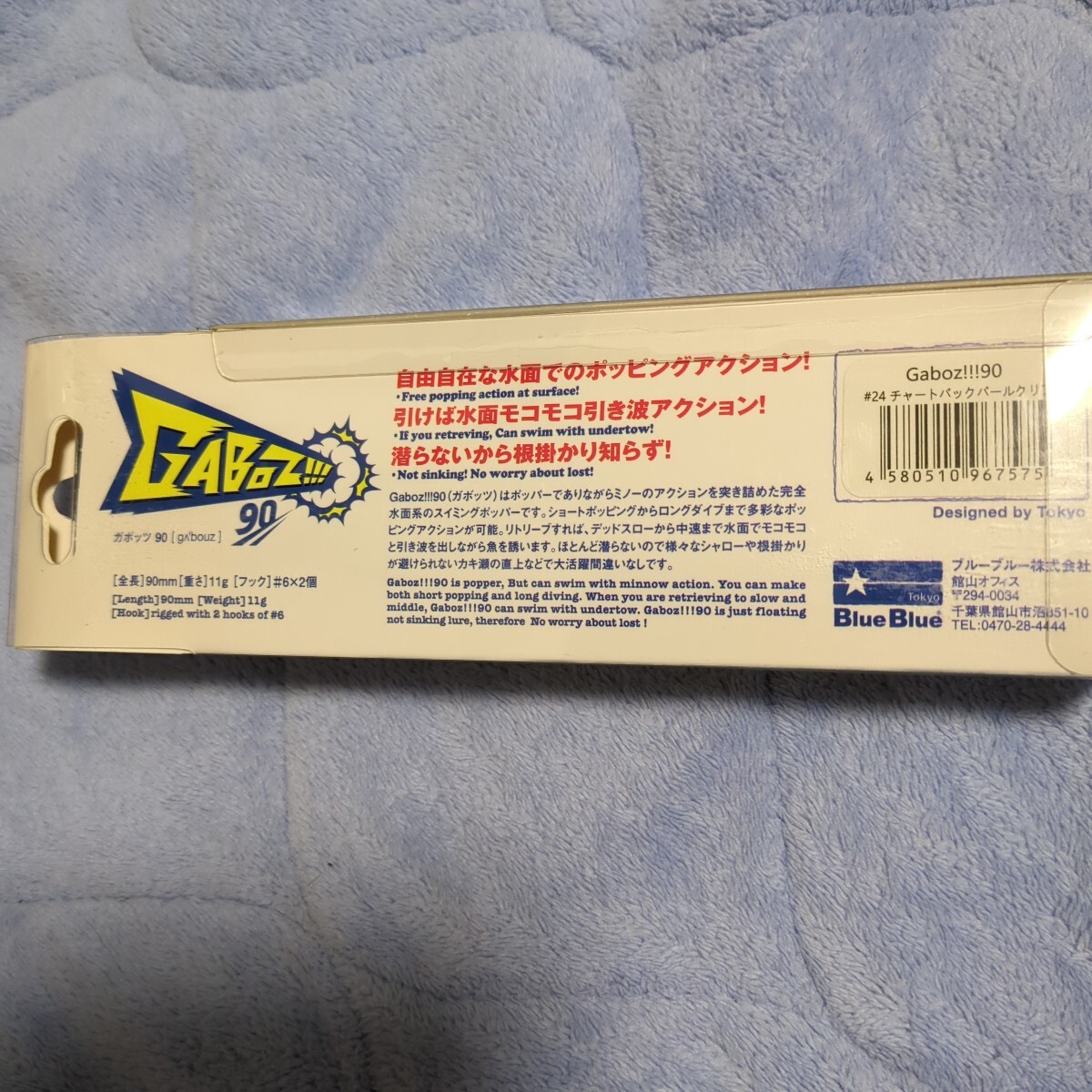 ガボッツ90 #24 チャートバックパールクリア ブルーブルー BlueBlue_画像4