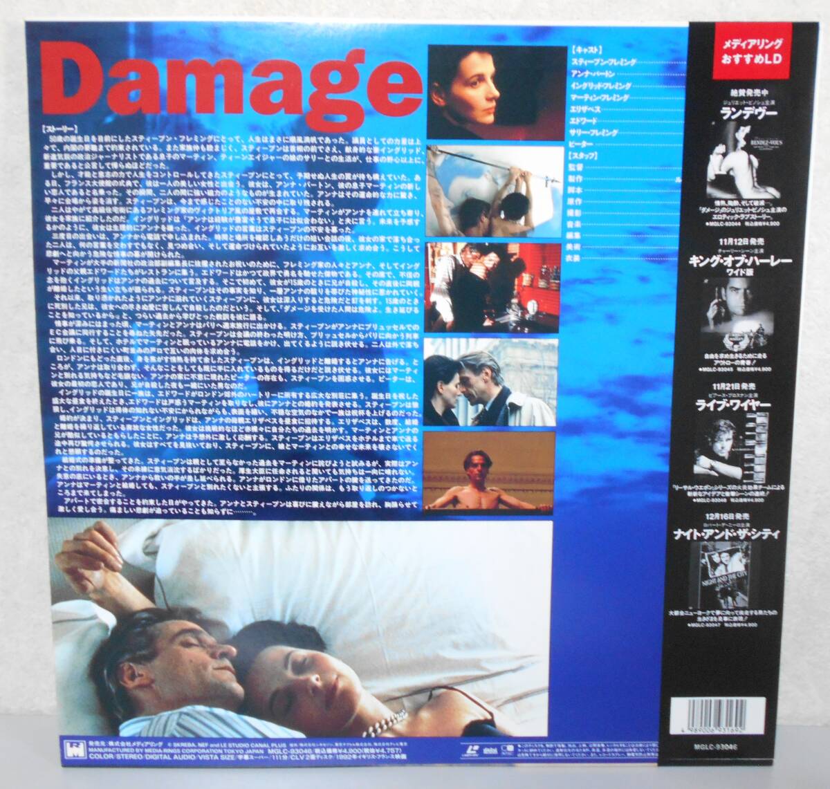 *LD повреждение Damage*