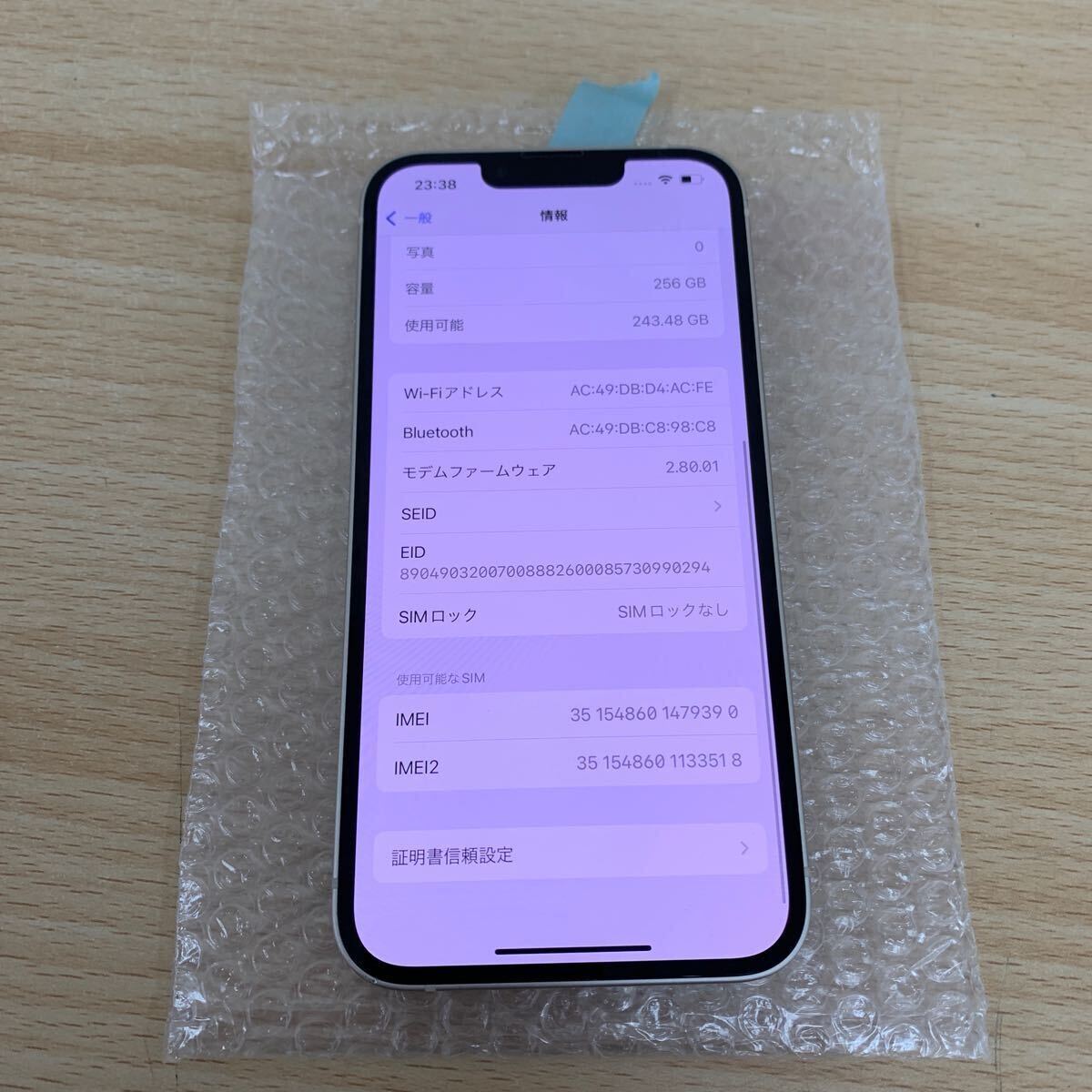 Apple iPhone 13 256GB SIMロックなし