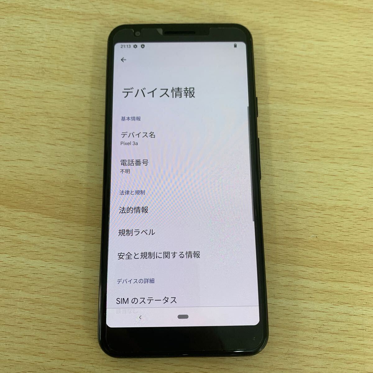 Amazon | Google Pixel 3 (64GB 4GB RAM) 5.5 QHD+ IP68 防水